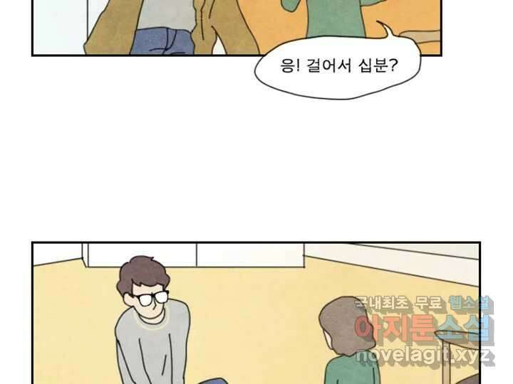 사사롭지만 좋은 날 17화 21