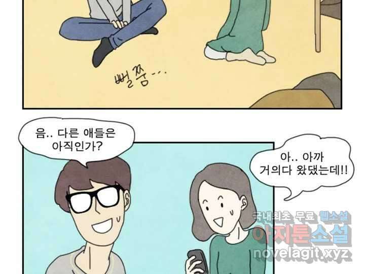 사사롭지만 좋은 날 17화 22