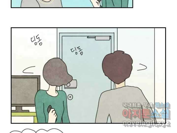 사사롭지만 좋은 날 17화 23
