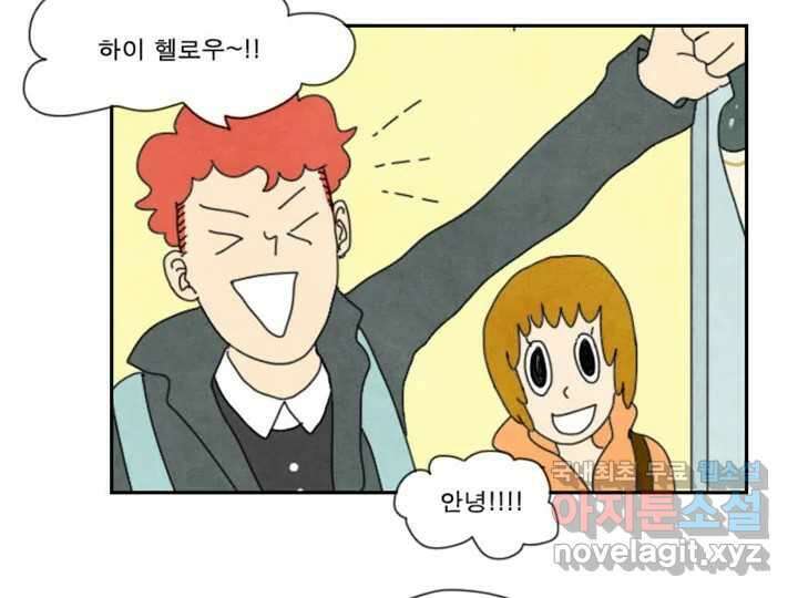 사사롭지만 좋은 날 17화 24