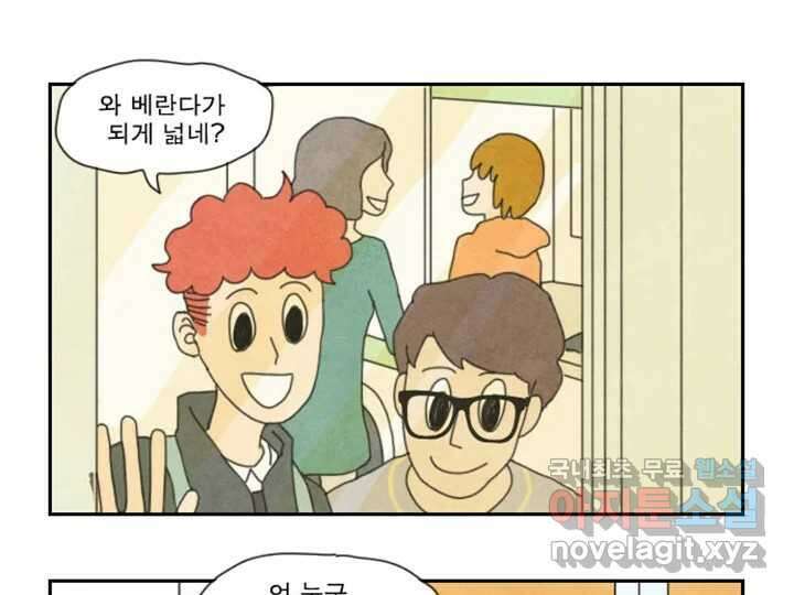 사사롭지만 좋은 날 17화 26