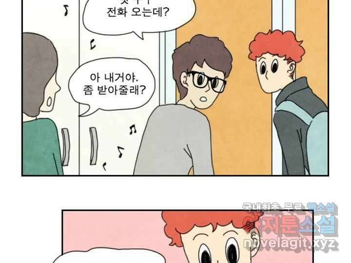 사사롭지만 좋은 날 17화 27