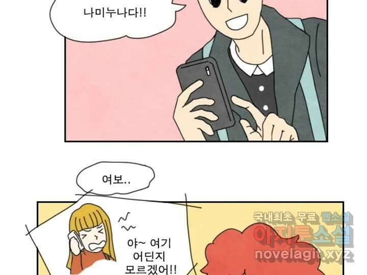 사사롭지만 좋은 날 17화 28
