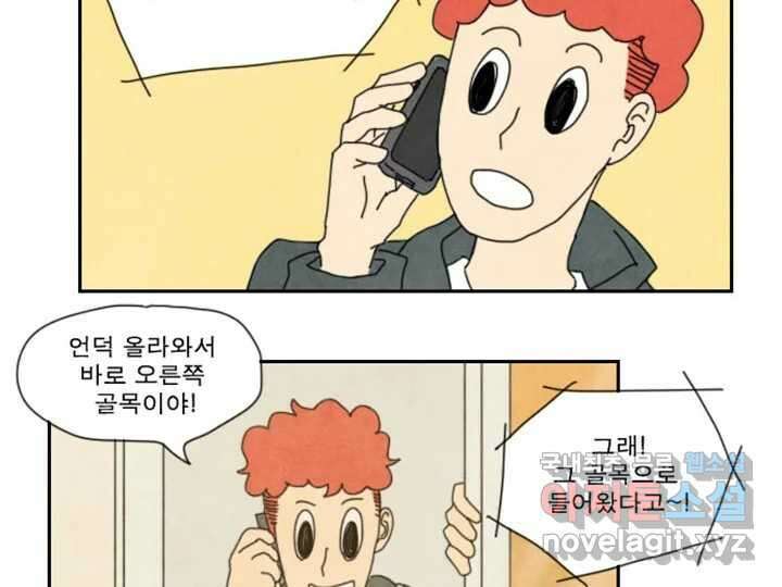 사사롭지만 좋은 날 17화 29