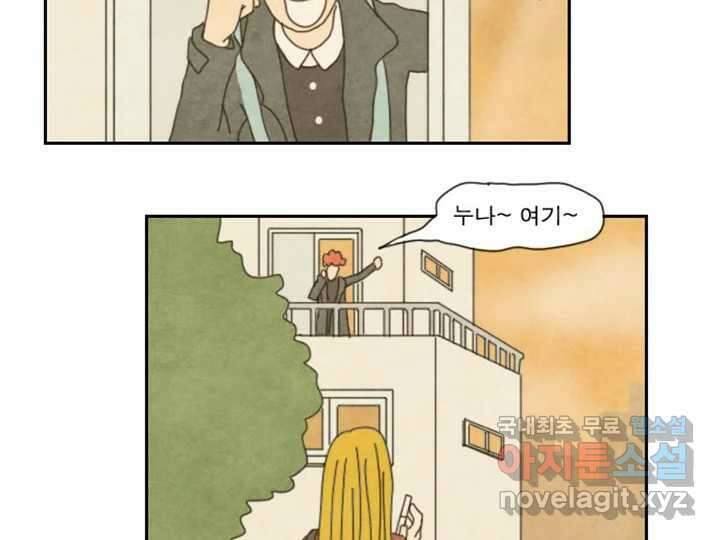 사사롭지만 좋은 날 17화 30