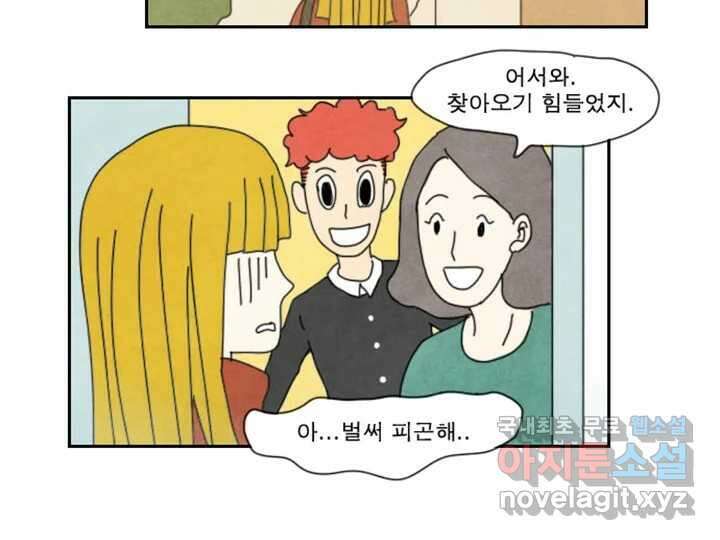 사사롭지만 좋은 날 17화 31