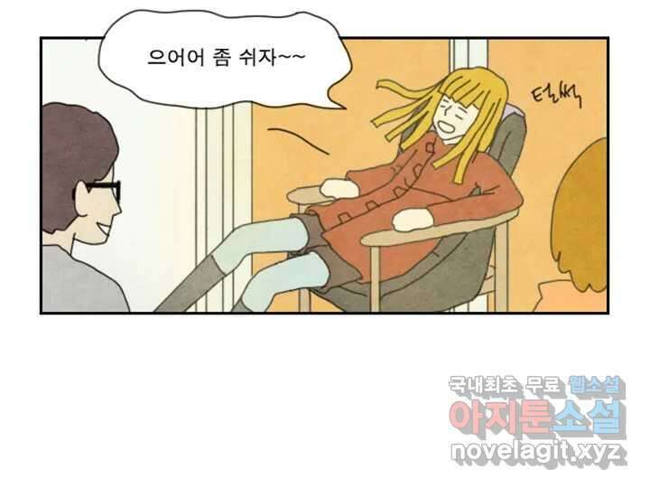 사사롭지만 좋은 날 17화 32