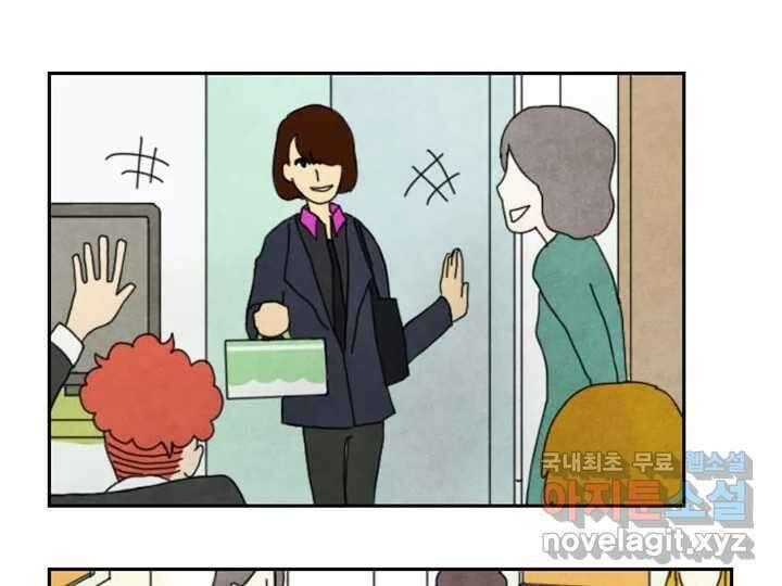 사사롭지만 좋은 날 17화 33