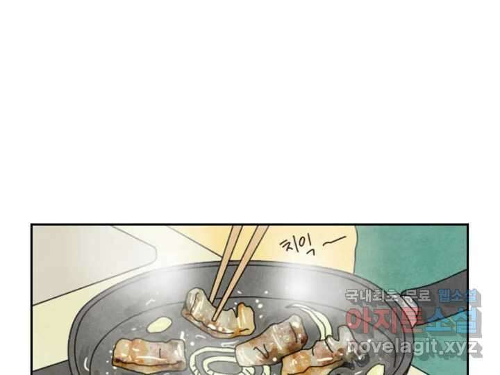 사사롭지만 좋은 날 17화 35