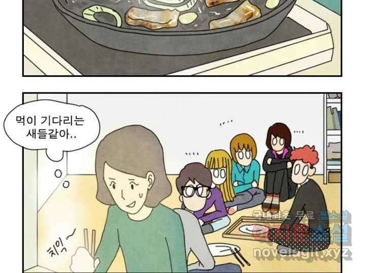 사사롭지만 좋은 날 17화 36