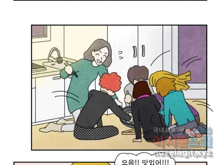 사사롭지만 좋은 날 17화 37