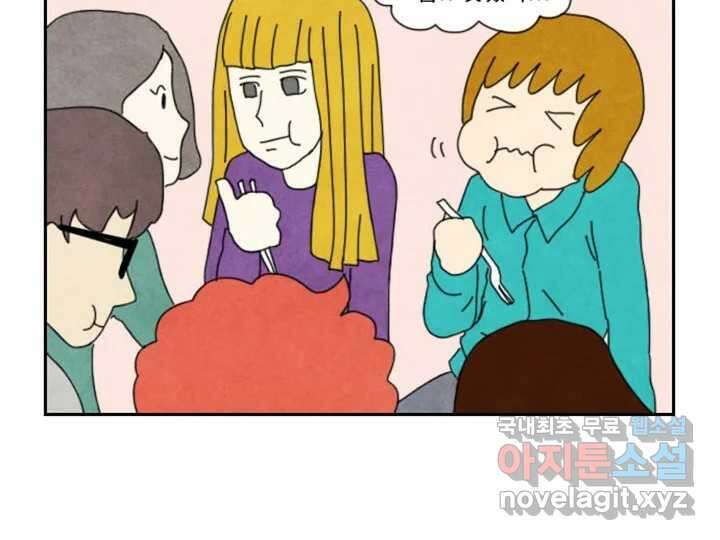 사사롭지만 좋은 날 17화 38