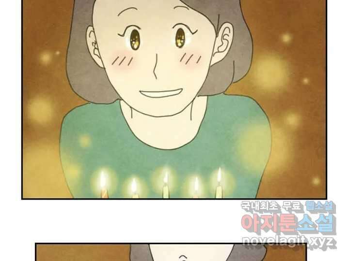 사사롭지만 좋은 날 17화 41