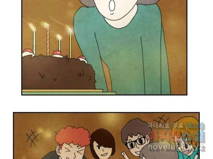 사사롭지만 좋은 날 17화 42