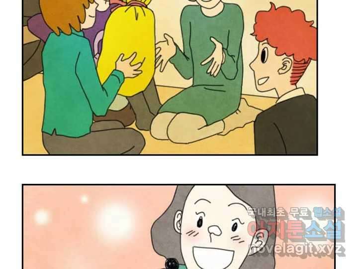 사사롭지만 좋은 날 17화 44