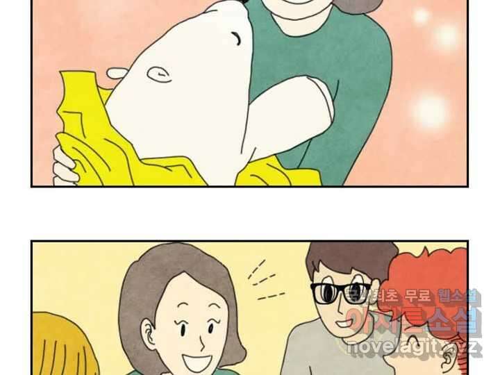 사사롭지만 좋은 날 17화 45