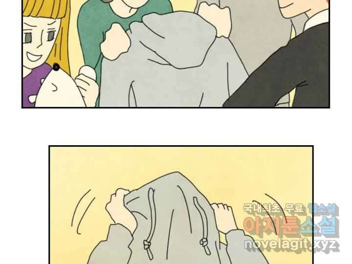 사사롭지만 좋은 날 17화 46