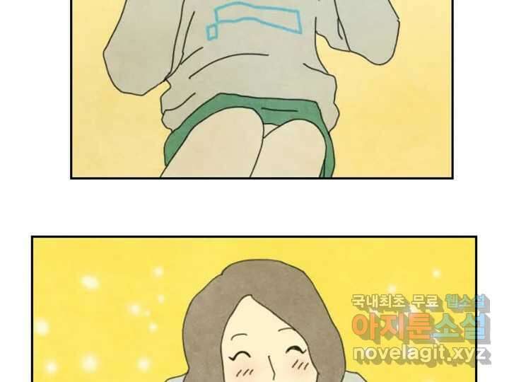 사사롭지만 좋은 날 17화 47