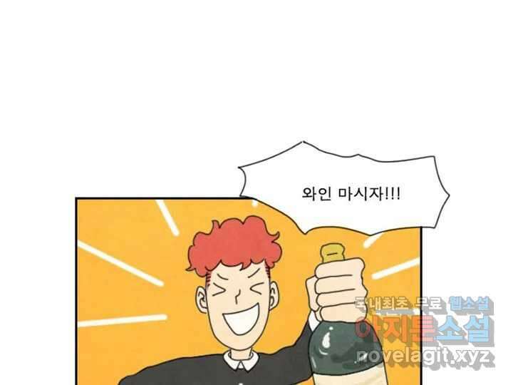 사사롭지만 좋은 날 17화 49