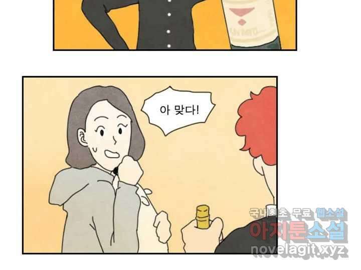 사사롭지만 좋은 날 17화 50