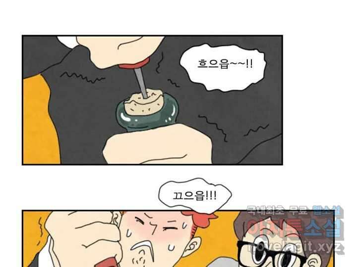 사사롭지만 좋은 날 17화 52