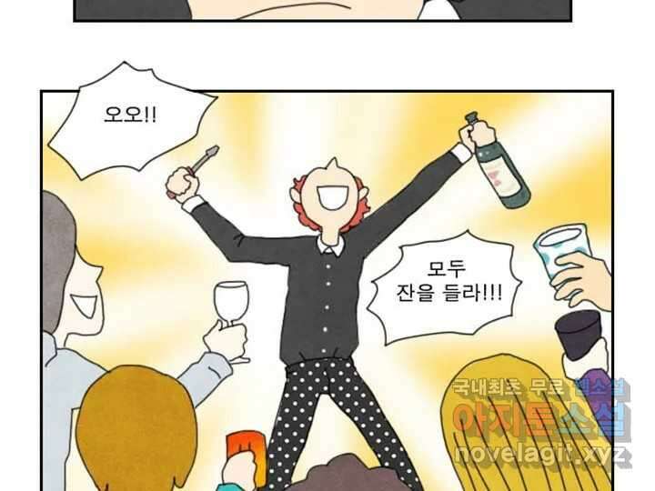 사사롭지만 좋은 날 17화 54