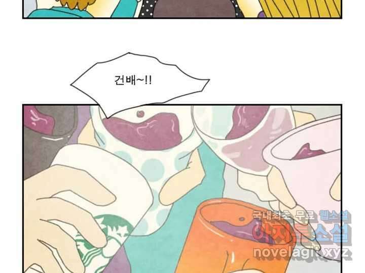 사사롭지만 좋은 날 17화 55