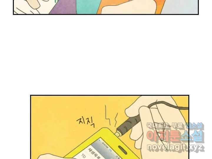 사사롭지만 좋은 날 17화 56