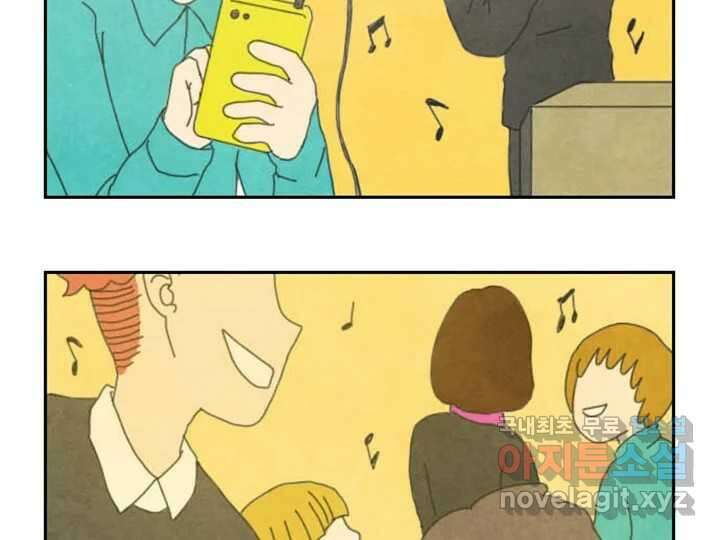 사사롭지만 좋은 날 17화 58