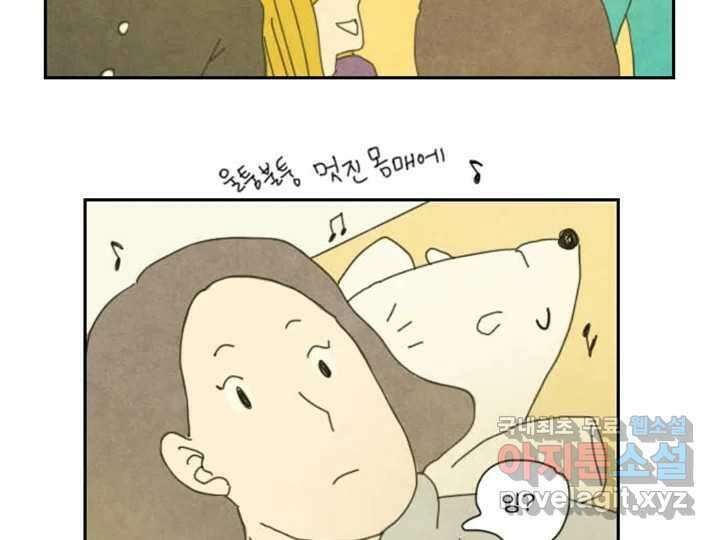 사사롭지만 좋은 날 17화 59