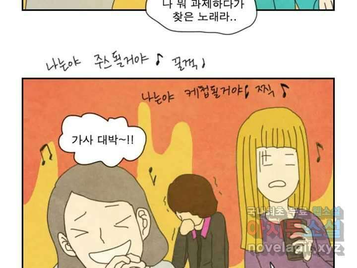 사사롭지만 좋은 날 17화 61