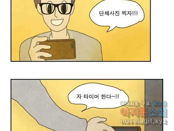 사사롭지만 좋은 날 17화 63