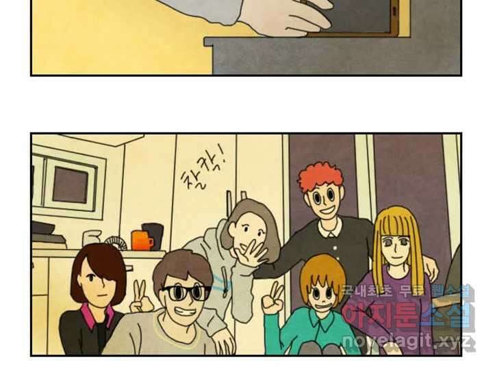 사사롭지만 좋은 날 17화 64