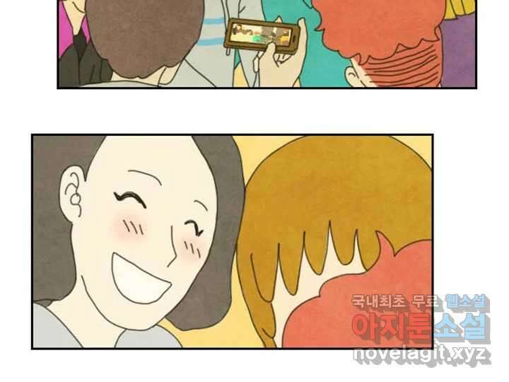 사사롭지만 좋은 날 17화 67