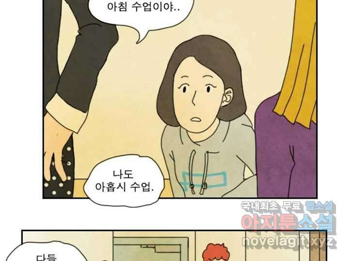 사사롭지만 좋은 날 17화 70