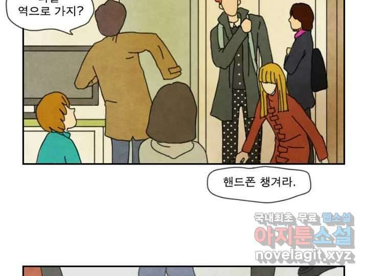사사롭지만 좋은 날 17화 71