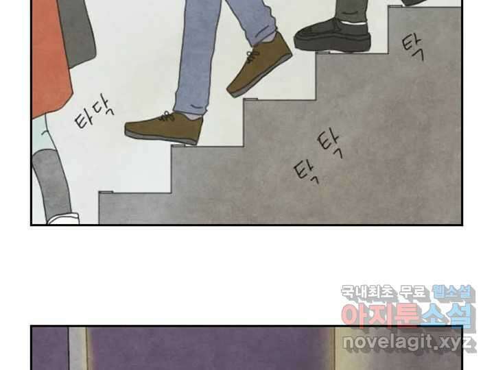 사사롭지만 좋은 날 17화 72