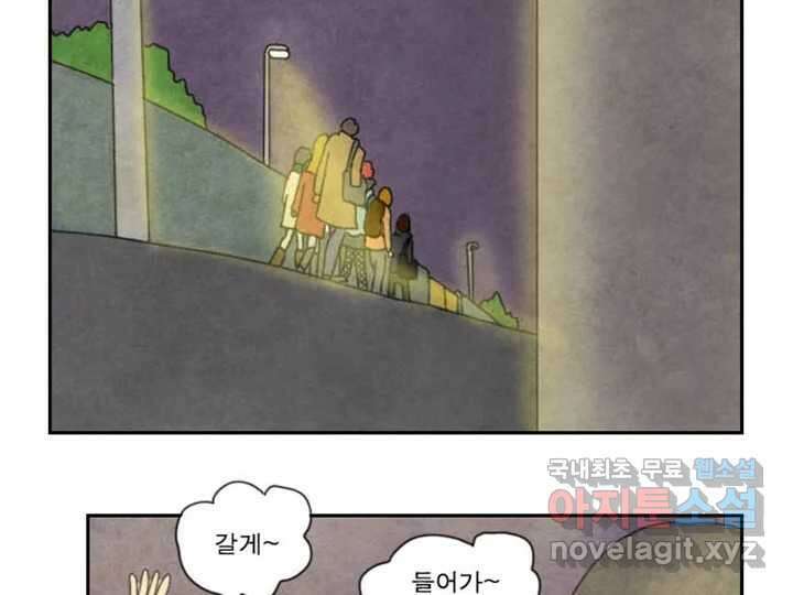 사사롭지만 좋은 날 17화 73