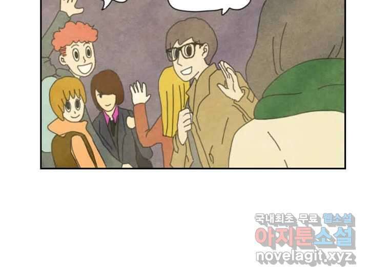 사사롭지만 좋은 날 17화 74