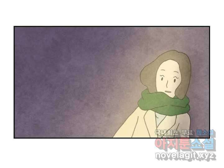 사사롭지만 좋은 날 17화 75