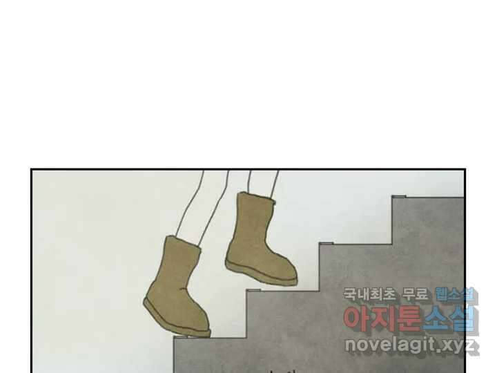 사사롭지만 좋은 날 17화 78