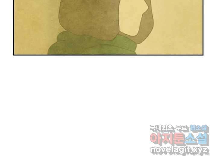 사사롭지만 좋은 날 17화 82