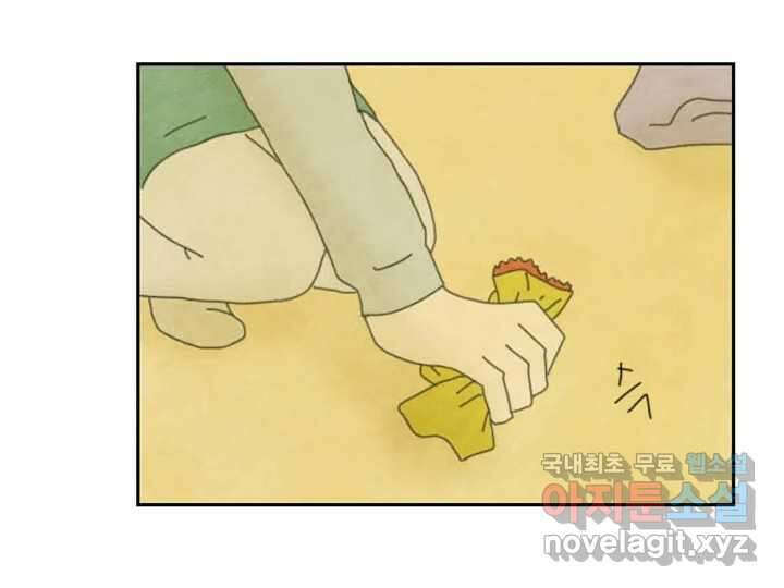 사사롭지만 좋은 날 17화 83
