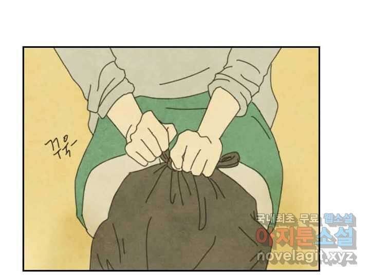 사사롭지만 좋은 날 17화 84