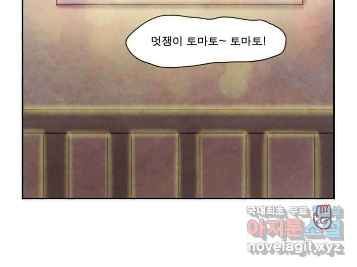 사사롭지만 좋은 날 17화 88