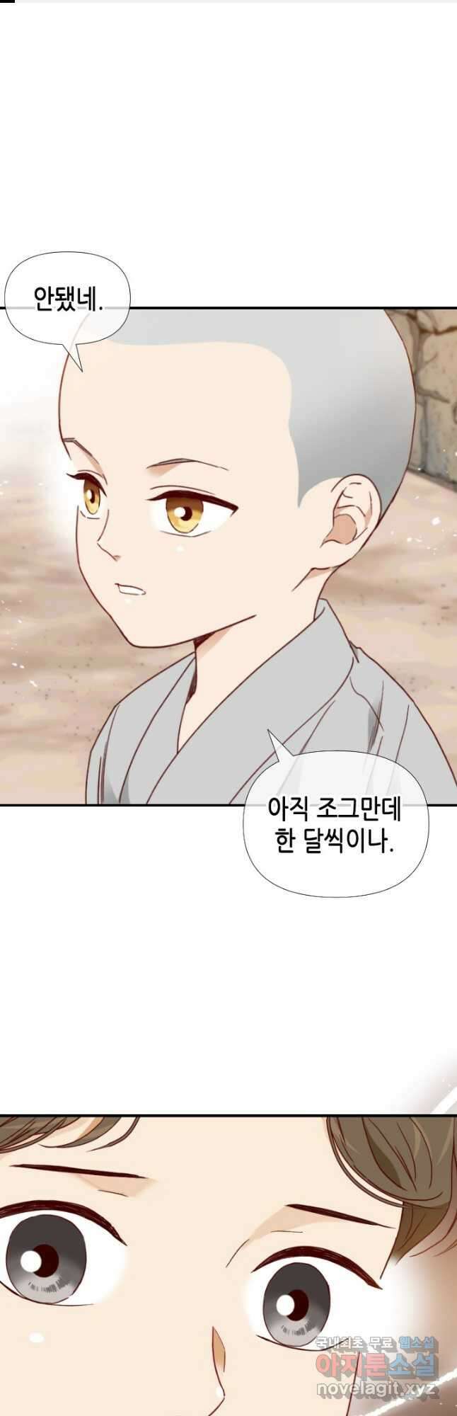 24분의 1 로맨스 135화 1