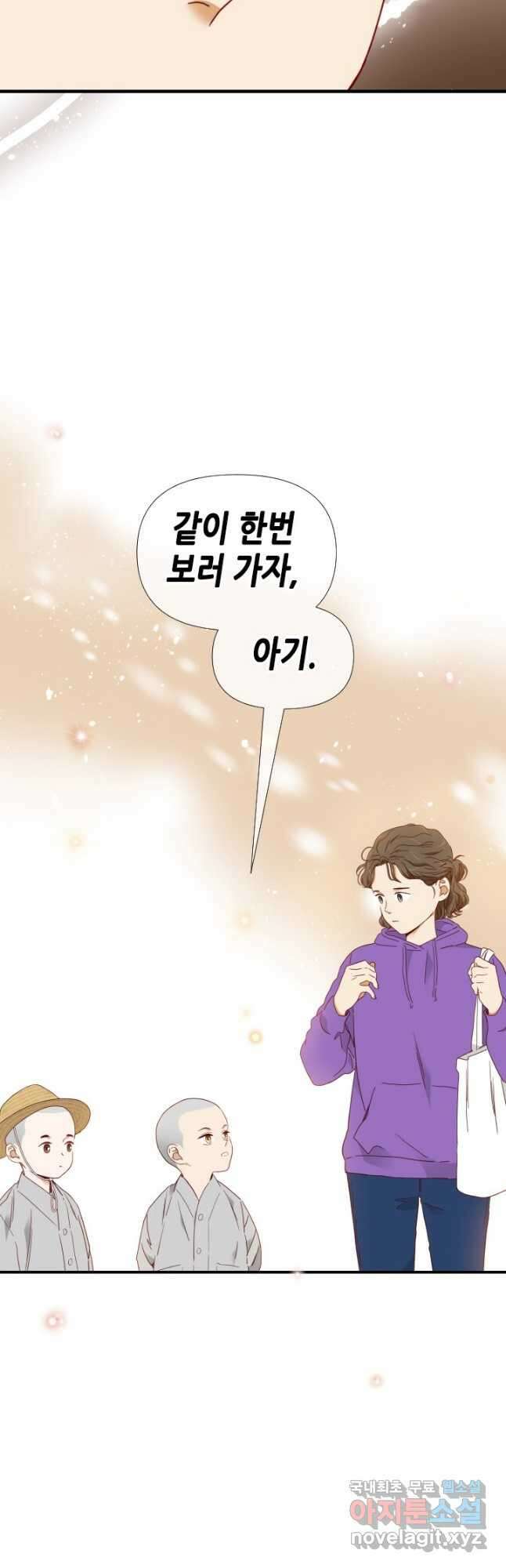 24분의 1 로맨스 135화 2
