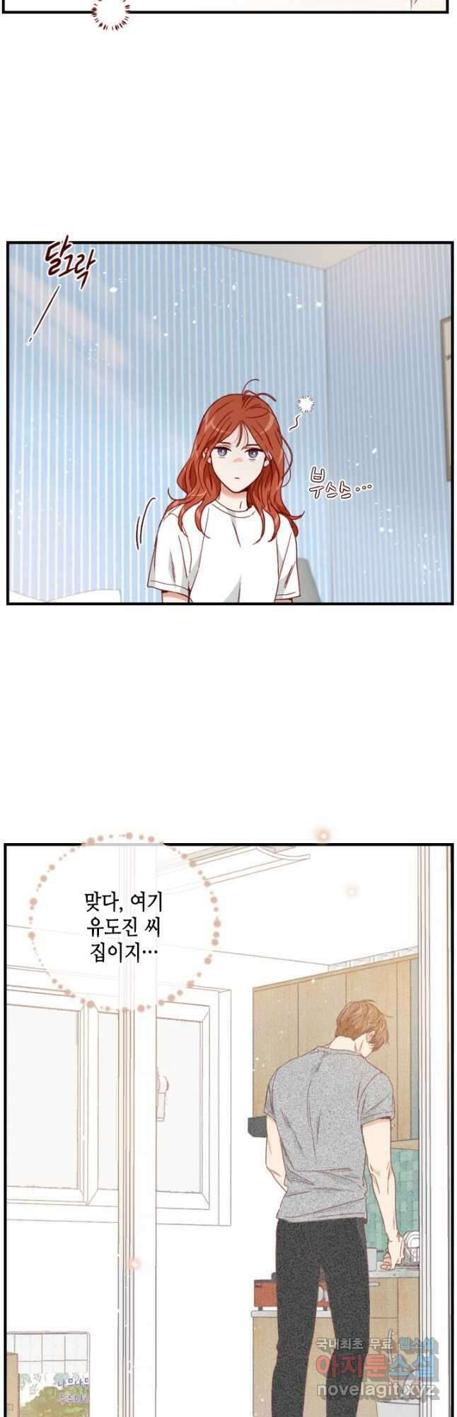 24분의 1 로맨스 135화 4