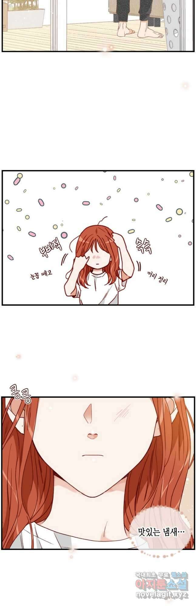 24분의 1 로맨스 135화 5