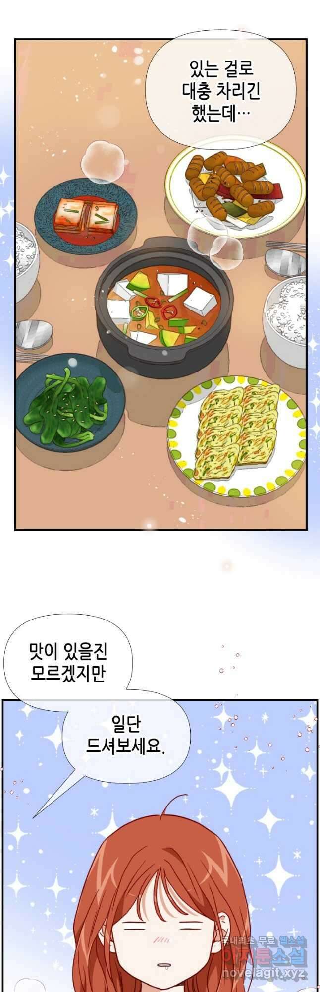24분의 1 로맨스 135화 7